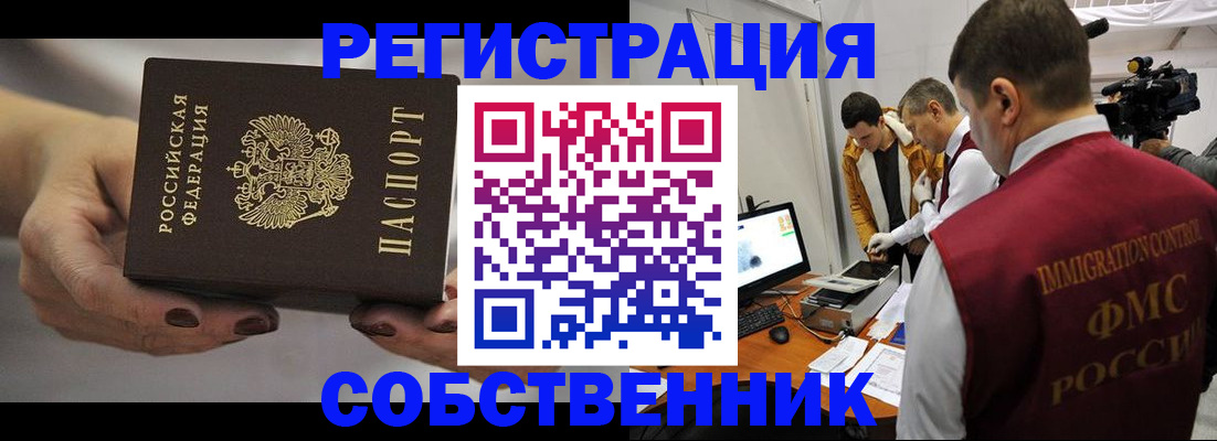 временная регистрация адрес в Нерюнгри
