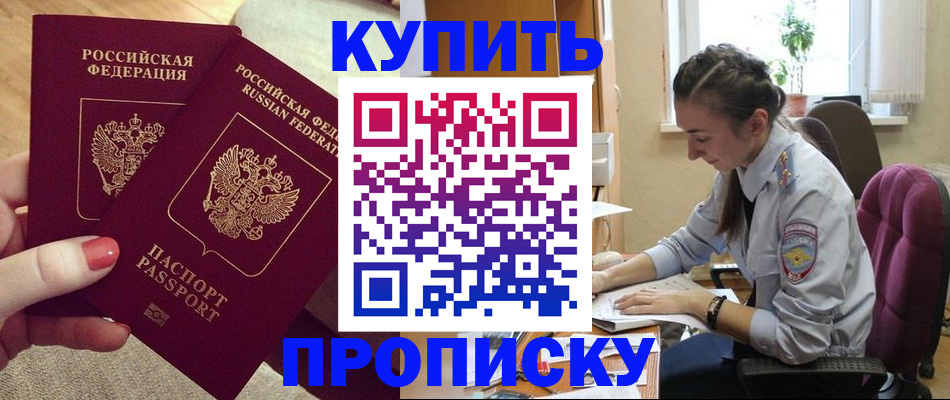 временная регистрация поиск в Нерюнгри