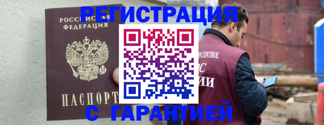 прописка паспорт в Нерюнгри