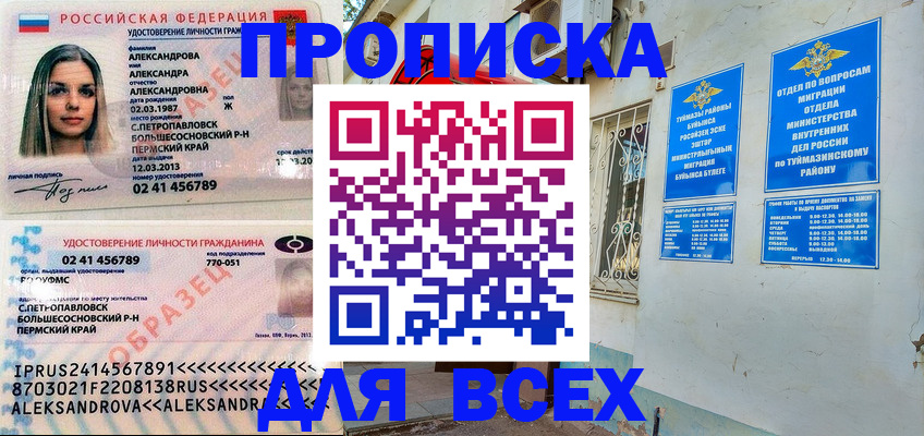 временная регистрация надежно в Нерюнгри