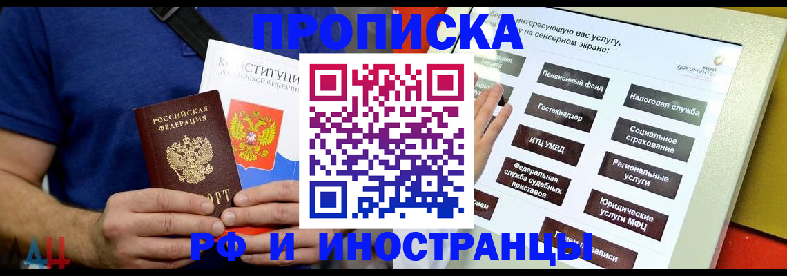 временная регистрация в квартире в Нерюнгри